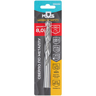 35522М Сверло по металлу MOS 8,0 x 117 мм, HSS, угол заточки 118°, блистер