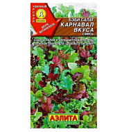 Салат Бэби Разноцветные кружева смесь 0,5гр