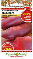 Свекла Цилиндра 5 гр 200%