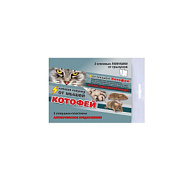 Ловушка клеевая от мышей "Котофей" 2 шт