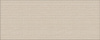 Плитка настенная Veneziano beige 201*505 мм / уп 16 шт / 1,62  м2