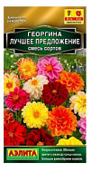 Георгина Отелло смесь 7шт