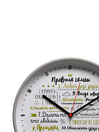 5473731 Часы настенные "Правила семьи", плавный ход, d-30.5 см