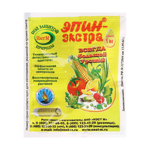 Регулятор роста, адаптоген ЭПИН-ЭКСТРА 1мл