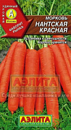 Морковь Нантская красная лента 8 м