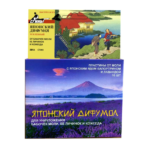 Пластина от моли 10 шт /80