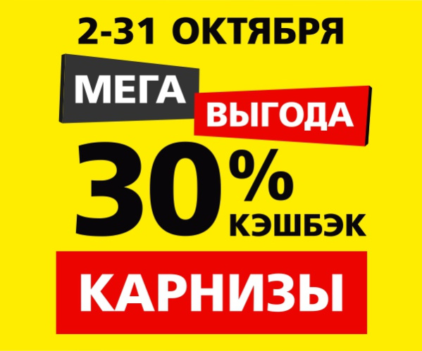 ВРЕМЯ КЭШБЭКА В БОБЕРСТРОЙ НА КАРНИЗЫ