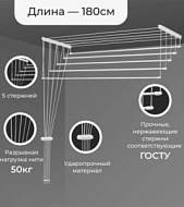 9415547 Сушилка для белья потолочная «Лиана. Люкс», 5 линий, 1,8 м