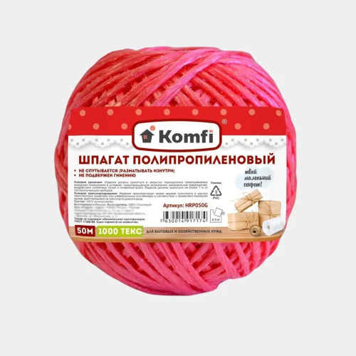 Шпагат полипропиленовый, 50 м, 1000 текс, красный, Komfi