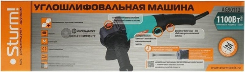 УШМ STURM AG-90112 1100Вт, 125мм, коробка