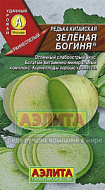 Редька Зеленая богиня 1гр