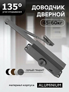 Доводчик дверной "ЧИБИС"  45-60кг (серый графит)
