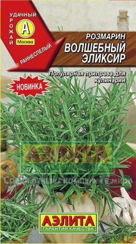 Розмарин Волшебный эликсир 20шт
