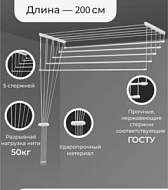 9206027 Сушилка для белья потолочная «Лиана Люкс», 5 линий, 2 м