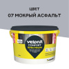 Затирка Vetonit Comfort Spectrum мокрый асфальт 2 кг