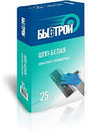 Шпаклевка полимерная БЫСТРОЙ ШПП-белая, 25 кг