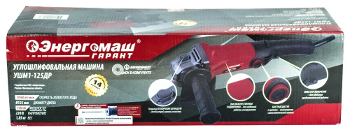 УШМ Энергомаш Гарант УШМ1-125ДР (1100Вт, диск 125мм, повышенная пылезащита)