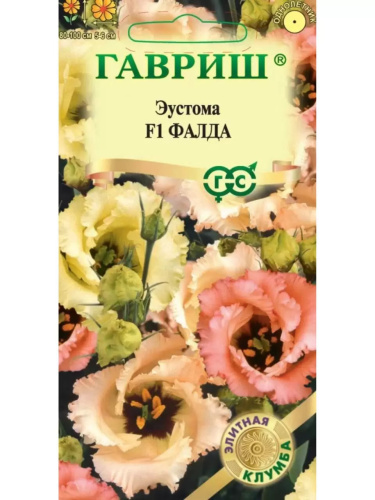 Эустома Фалда F1 крупноцветковая/Элитная клумба  4шт
