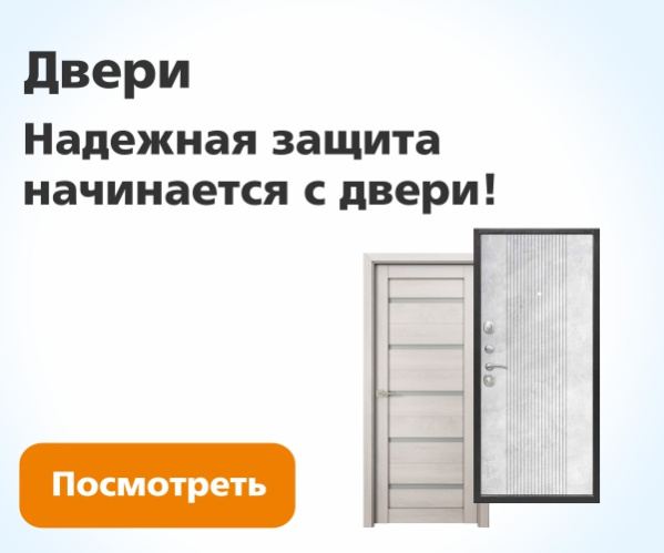 Двери