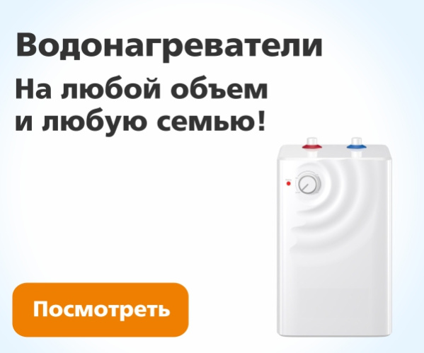 Водонагреватели
