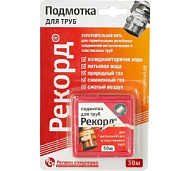 Подмотка для труб Рекорд 50м., бокс в блистере