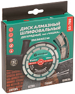 Диск алмазный шлифовальный "Чашка", двухрядный, GreatFlex Light, 125 x 5.0 x 8.0 x 22.2 мм