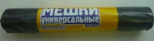 Мешки для мусора 240л, 40мк, 10шт