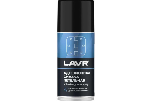 Смазка LAVR адгезионная, 210 мл