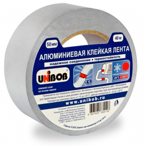 Лента клейкая алюминиевая  48мм х 50м