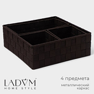 9946512 Корзины для хранения LaDom, 4 шт., ручное плетение, коричневые