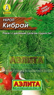 Укроп Кибрай 2-3 гр
