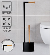 10650473 Стойка для туалетной бумаги с ёршиком Stölz BAMBOO