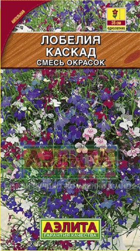 АЛобелия Каскад ампельная смесь 0,1 гр
