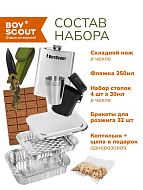 Набор "Подарочный"( Нож складной; набор стопок; фляжка;коптильня одноразовая; брикеты для розжига)