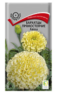 Бархатцы Аляска прямостоячие  0,4гр/10