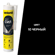 Затирка силиконовая Vetonit comfort sil черный 280мл