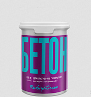 Декоротивное покрытие "Бетон" Радуга 0,9 л.