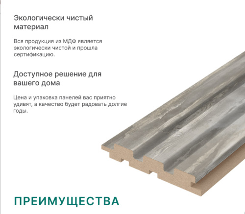 Панель МДФ Реечная Beats Standart Дуб Купаж 2700x119x16