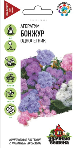 Агератум Бонжур смесь/Удачные семена 0,1гр