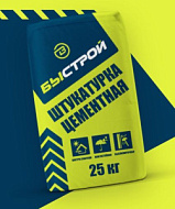 Штукатурка цементная Быстрой 25кг/56