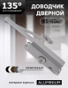 Доводчик дверной "ЧИБИС"  45-60кг (серебро)