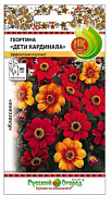 Георгина Дети Кардинала смесь  0,2гр