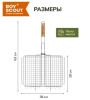 Решетка-гриль 58х38х28 см, облегченная для туризма  "BoyScout"
