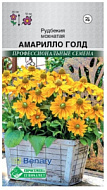 Рудбекия Амарилло Голд мохнатая 3шт