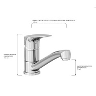 AV4011  Смеситель для умывальника AVRORA Sky с низким поворотным изливом