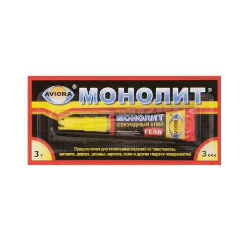 Супер-клей ГЕЛЬ AVIORA МОНОЛИТ 3гр.