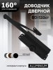 Доводчик дверной "ЧИБИС"  80-120кг (черный)