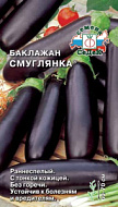 Баклажан Смуглянка 20 шт 0,3 гр