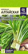Черемша алтайская 0,3 гр.