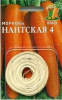 Морковь Нантская 4 лента 8 м 350 шт